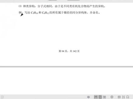 C6H12属于烯烃的同分异构体有多少种?分别是什么结构?#关注我每天坚持分享知识 #高中化学 #有机化学 #干货分享 #每天跟我涨知识