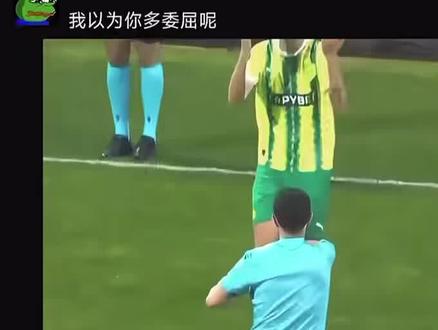 球员:冤枉啊 #拳击 #足球 #一拳超人