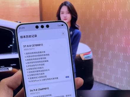 鸿蒙抖音37.0正式版更新内容超多!微信能不能学着点!#鸿蒙6 #数码科技 #华为 #鸿蒙越用越香 #我的鸿蒙体验