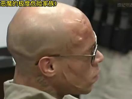 极度危险的家族刀疤恶魔#社会百态 #奇闻奇事 #颠覆三观 #令人震惊