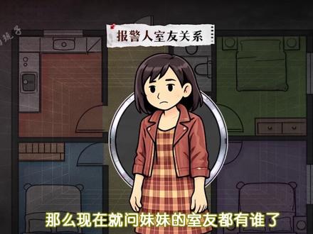 看解放西笑到岔气?下秒就被案子揪紧心 #笑死我了 #炸裂发言 #名场面 #探案 #真实案件