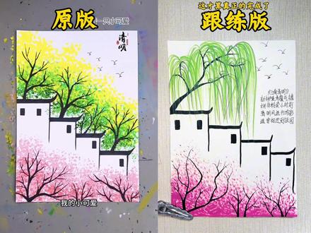 没有对比就没有伤害#青年创作者成长计划 #绘画过程 #清明节绘画作品 #我的绘画技术进化史 #跟练版绘画