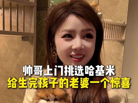 帅哥选猫给老婆!#猫咪 #恩爱 #金加白 #喵姐养猫
