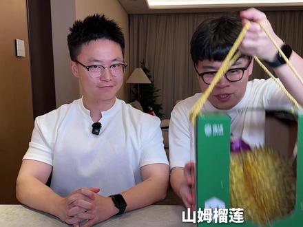 山姆vs盒马vs朴朴vs小象!商超榴莲大测评!一次开四个榴莲 #榴莲 #榴莲爱好者 #榴莲控 #金枕榴莲 #开榴莲