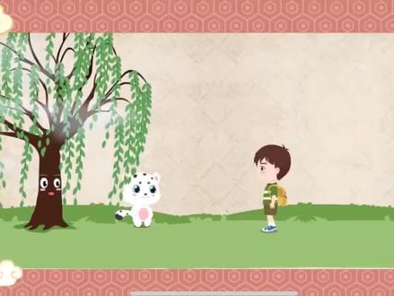 #学古诗 动画学古诗《村居》