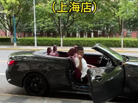 四系敞篷开关小技巧#汽车租赁 #汽车服务行业 #敞篷车 #敞篷跑车 #宝马4系敞篷