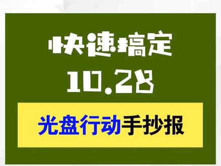 1分钟学会光盘行动手抄报!#手抄报 #手抄报模板 #勤俭节约 #节约粮食 #光盘行动手抄报 #爱惜粮食 #袁隆平