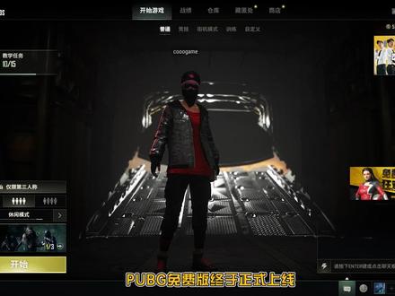 PUBG免费版问题整理&解决办法,以及免费狂欢福利攻略2.0 #steam游戏 #pubg免费了 #游戏梦想家第二季