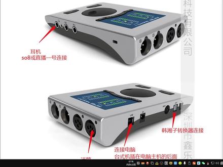 Rme娃娃脸声卡链接跳线教程,搭载studio one5,保姆教程你值得拥有#声卡调试 #直播设备 #调音师 #网红声卡直播设备 #唱歌设备
