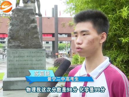 物理98分,化学99分,总分(物理类)657分,揭阳普宁二中学子分享经验:文理做题有讲究。#金榜题名 #广东高考