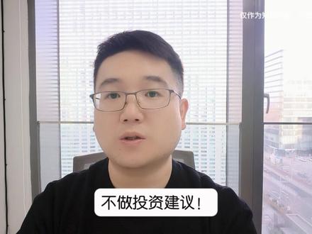 《远哥精选50基金》第44期:上海金ETF #黄金 #基金 #ETF #零距离看懂财经 #抖音精选