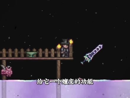 大型纪录片:微光湖传奇 #游戏 #泰拉瑞亚