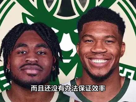 #托马斯 #字母哥#雄鹿 雄鹿签约“小火车”托马斯!