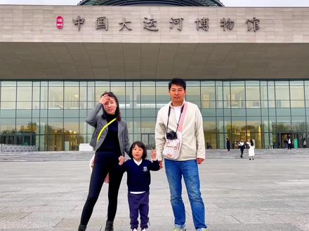花10个忆打造的地方,却不收门票,非常值得来。#自驾游 #旅行 #带娃旅行 #大运河博物馆
