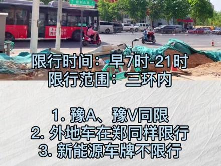#郑州限行 高考(7.8.9日)郑州正常限行。端午节放假不限行。还可以查看整个六月限行日历。
