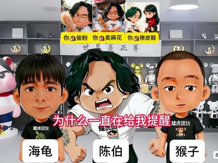 陈伯的四川话都是文明用语,来个四川人解释一下 #陈伯百万二创激励计划#陈伯全能王#二次元#二次元动漫