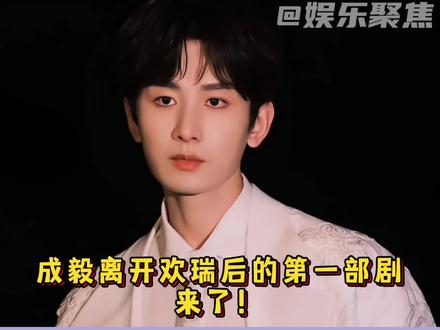 成毅主演的港风悬疑题材《狩谎》今日官宣!期待成毅林彦廷!#成毅 #狩谎 #悬疑 #娱乐评论大赏