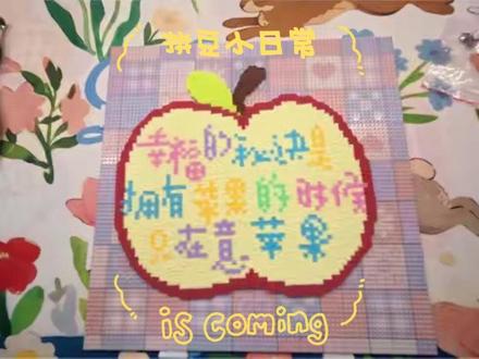 今天我们来用豆欣拼豆做一把拼豆扇吧 #抖音第0届拼豆大赛 #拼豆人无所不能 #手工人的奇思妙想 #拼豆 #豆欣拼豆 @豆欣拼豆