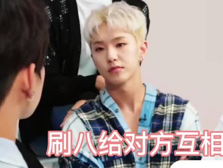 【刷八/一可明】刷哥读粉丝留言,小八听后这反应太让人心软软了#刷八 #一可明 #徐明浩 #洪知秀 #seventeen