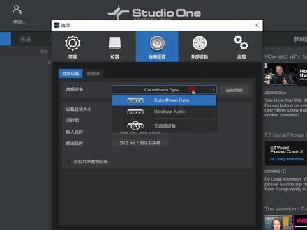 #艾肯官方旗舰店 #艾肯4nano声卡 #4nano #宿主机架 艾肯4nano声卡搭载studio one6方法,详细的讲解教程很细节,如果有漏掉某些问题大家可以在评论区补充。