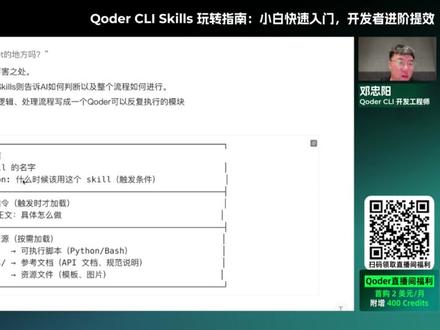 玩转 Skills 系列一:如何在CLI里上手Skills