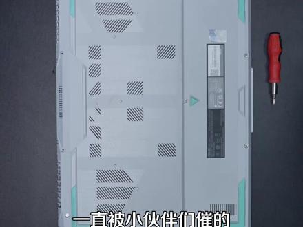 笔记本电脑清灰教程 #华硕 #天选5pro #笔记本清灰