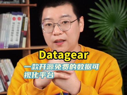 4.5k star,一款开源的数据可视化分析平台,提供多种大屏模板,非常炫酷#数据可视化 #数据可视化大屏 #github #程序员 #干货分享 #大数据推荐给有需要的人 #大数据 #大数据章鱼哥 @DOU+小助手