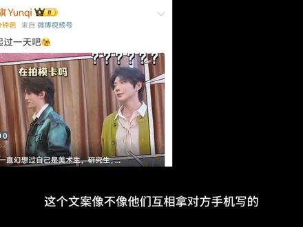 看他们新发的双人微博了嘛~~~#郝熠然 #云旗 #云熠