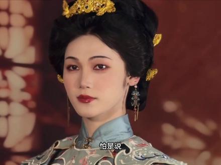 “一句“御下不严”直接点醒太子妃” 被称为女中尧舜的张太皇太后的一生做过太子妃、皇后、太后、太皇太后,每一个身份的变化,都代表着亲人离去#张皇后 #大明 #朱高炽 #太子妃 #大明风华