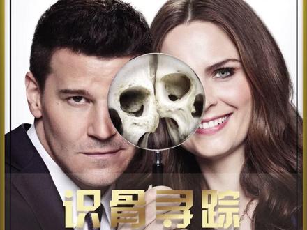 老布和小骨婚礼前夕的变故 #美剧 #影视解说 #识骨寻踪