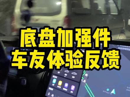 深蓝底盘到底怎么样,车友吐槽最多的是深蓝过减速带,尾部弹跳厉害!#深蓝sl03 #长安深蓝 #深蓝sl03燃油轿车进阶之选