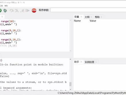 10 range函数 #Python #小白学Python #编程 #学习 #程序员 #办公 @抖音小助手
