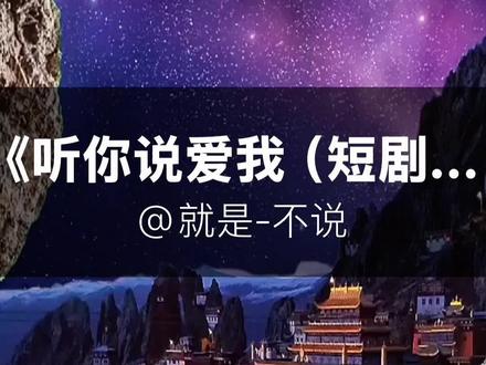 初次听闻我爱你,虽然唱的不完美,但已经是我的极限了🥹#初次听闻我爱你 #黄浩雯 #侯呈玥 虽然唱的