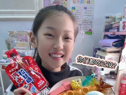 吃各种网红糖果~你们吃过几种呢?#母女日常 #小孩的快乐#琥珀糖 #地球糖