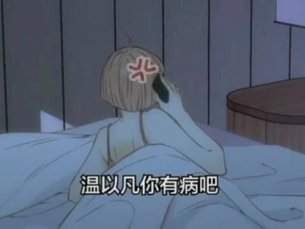 #难哄 #动漫剪辑 第16集,明天再更。。。