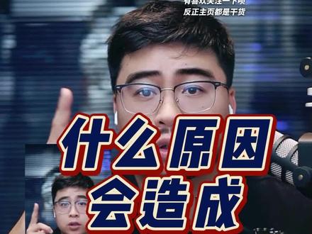 什么原因会造成直播采集进电脑的直播画面花屏?#打造有温度的直播间 #高清直播间干货