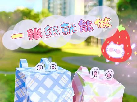一张纸就能折的小书包✨赶紧给闺蜜安排上吧!#折纸 #手工 #手工diy #自制 #我的手工日常