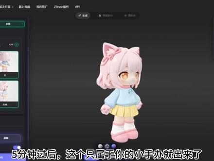 AI建模实用教程—快速获得三视图的方法
你还在敲字生三视图吗?
#Ai建模 #ai生图 #3D打印 #潮玩 #教程