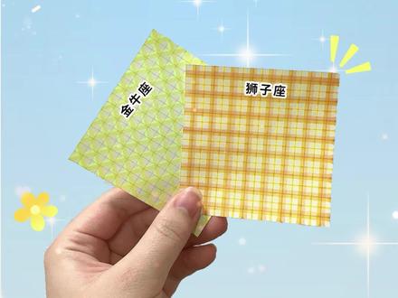 十二星座格子便签画法之金牛座狮子座#手工diy #手绘 #手账 #创意 #手工 #手工制作 #diy #少女心爆棚 #创意diy #文具 #学习用品 #可爱