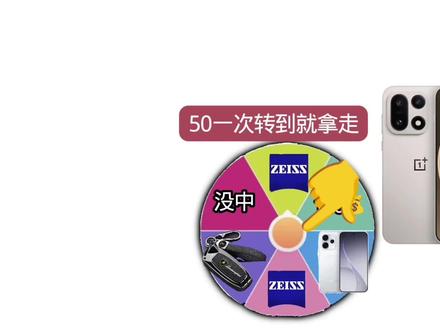 难道iqoo的蔡司是这样没的吗? #手机 #数码
