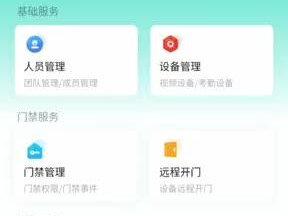 海康威视云眸如何添加设备操作步骤#智能化弱电工程 #人脸识别门禁系统 #门禁 #智能安防 #弱电工程