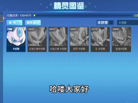 3回合要求击败4条命?赛尔号一次性获取完卡修斯所有形态