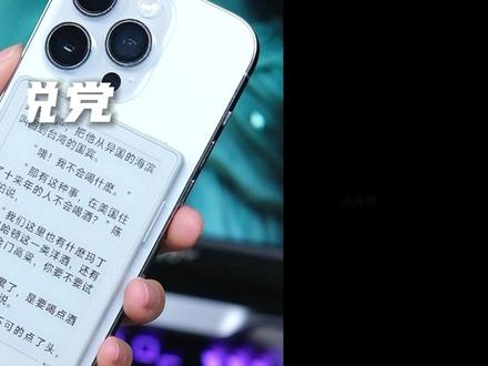 卡片大小的墨水屏阅读器,纯小说漫画无广告,还能更好的保护眼睛 #阅星瞳X3 #电子书阅读器 #墨水屏