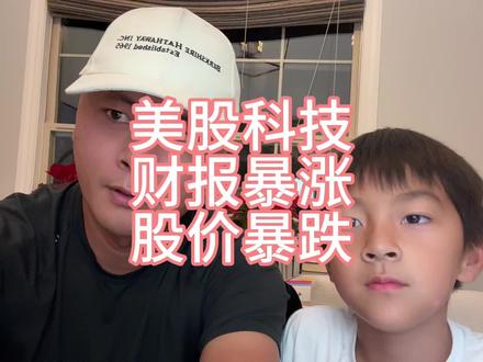 美股纷纷暴跌 #美股#苹果 #投资