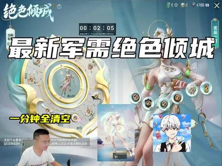 对比之前的套装,已经好太多了 #和平精英绝色倾城 #邓大帅