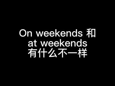#英语 #干货分享 #四六级 #考研英语 @DOU+小助手 站的角度不同就会有不同的表达