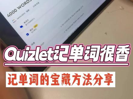 记单词超好用的软件,如果你刷到了,好好用起来#背单词 #英语单词 #英语启蒙 #英文启蒙 @抖音小助手