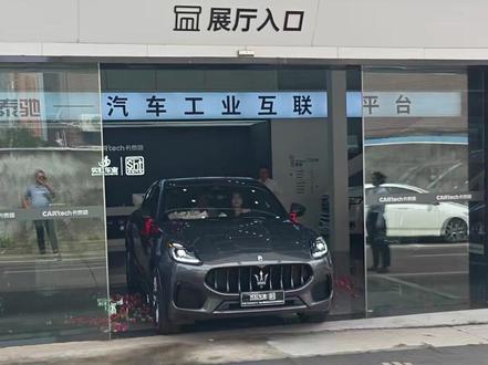 超跑皇后?微商臻选!玛莎拉蒂这回是真顶不住了... #豪华车价格跳水 #抖音新车季