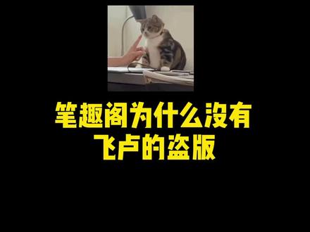 阁子打遍全网无敌手,为什么偏偏在飞卢那吃瘪了?且听我给你深度解析,看完你会忍不住笑出声!#小说 #番茄小说