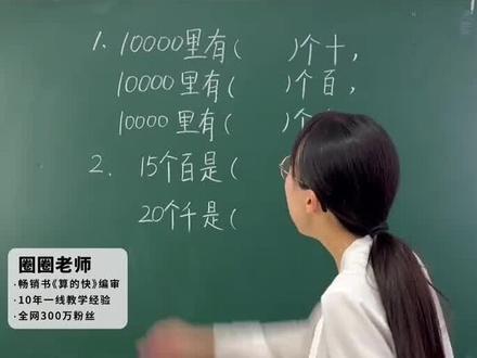 十进制……个 十 百 千 万